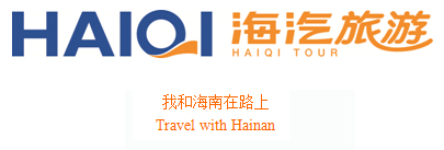 海汽旅游.jpg 海汽旅游.jpg