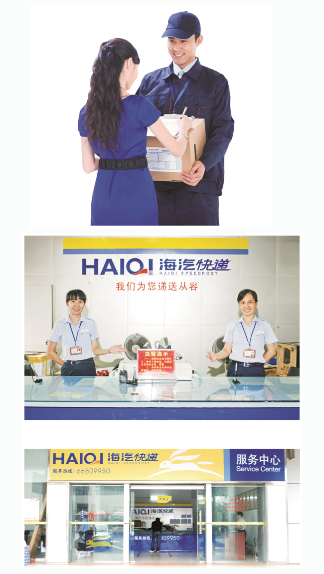 海汽快遞1.jpg 海汽快遞1.jpg